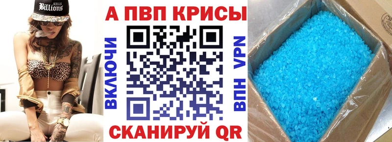 APVP крисы CK  где купить наркотик  Ветлуга 
