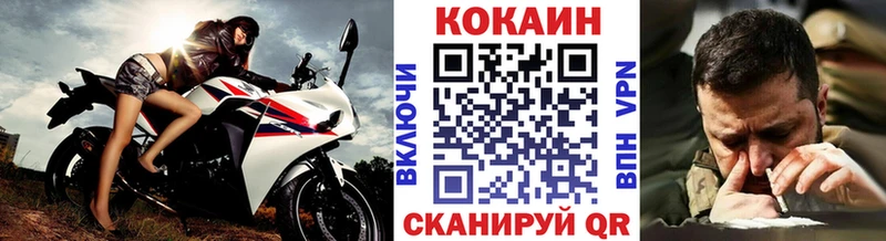 купить наркотики цена  МЕГА tor  COCAIN 98%  Ветлуга 