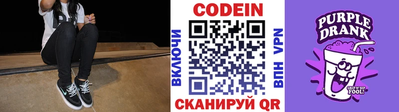 ОМГ ОМГ как войти  Ветлуга  Codein напиток Lean (лин) 
