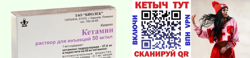 Кетамин ketamine  купить наркотики сайты  Ветлуга 