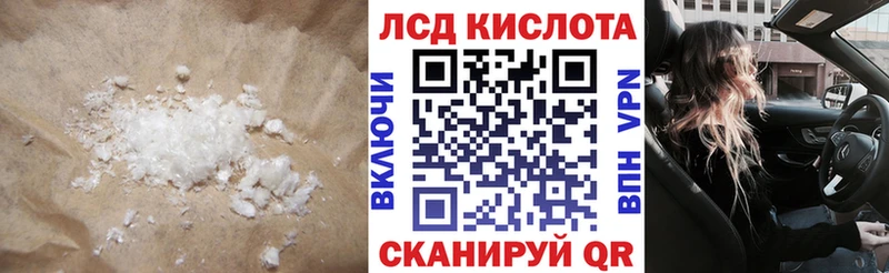 Лсд 25 экстази кислота купить цена Ветлуга