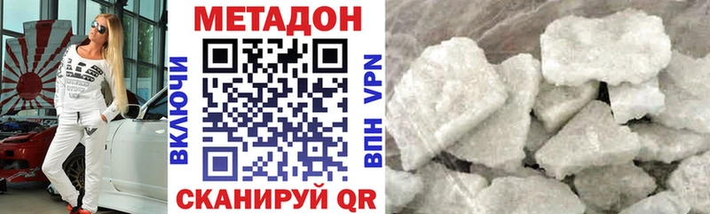 МЕТАДОН мёд где продают Ветлуга