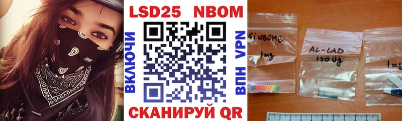 Марки 25I-NBOMe 1,8мг Ветлуга