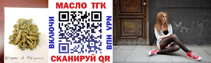 ТГК гашишное масло  Ветлуга 